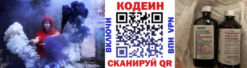 кракен сайт  где продают наркотики  Ужур  Кодеин напиток Lean (лин) 