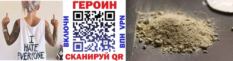 ОМГ ОМГ ТОР  Ужур  ГЕРОИН Heroin 