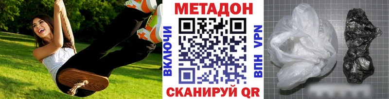 МЕТАДОН VHQ Ужур